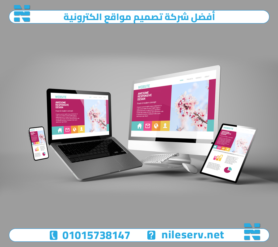 أفضل شركة تصميم مواقع الكترونية