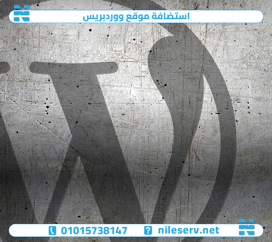 استضافة موقع ووردبريس