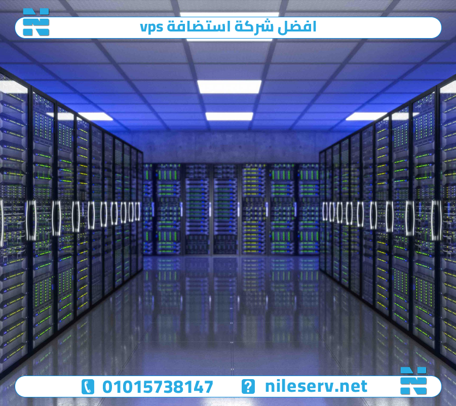 افضل شركة استضافة vps
