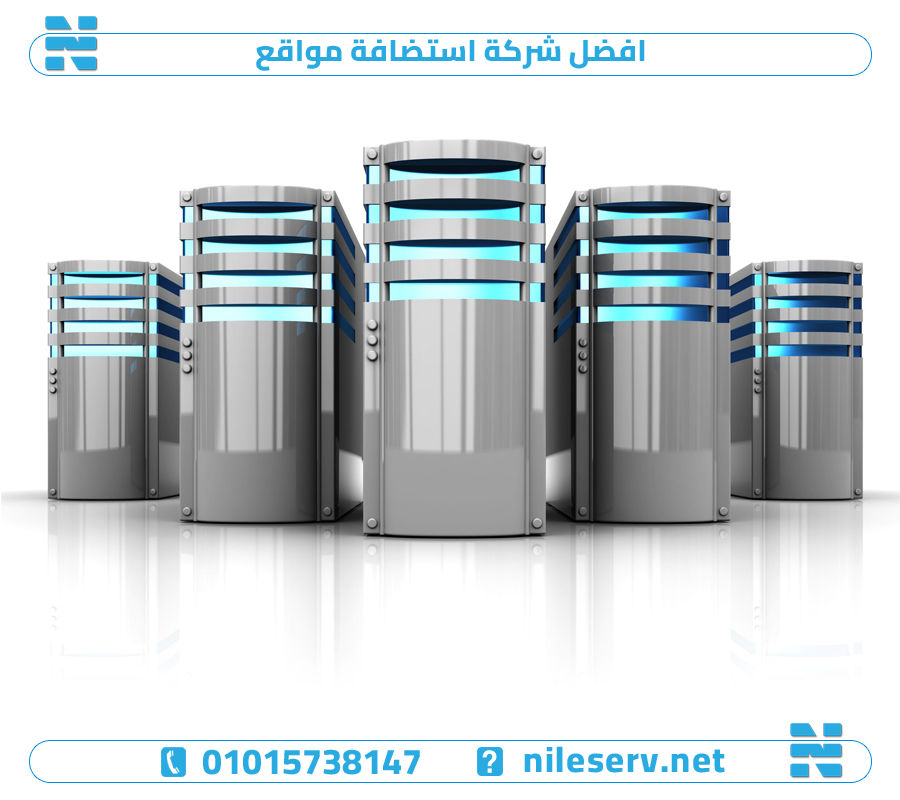 افضل شركة استضافة مواقع