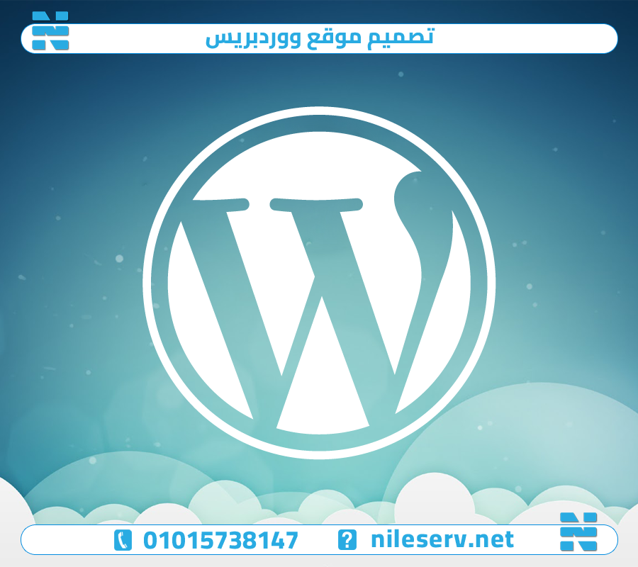 تصميم موقع ووردبريس