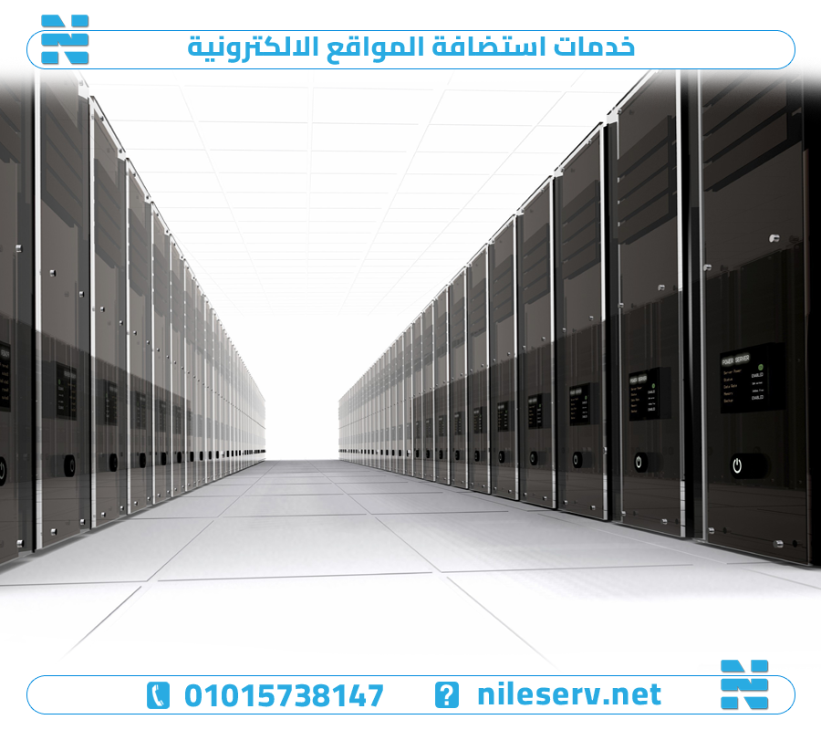 خدمات استضافة المواقع الالكترونية